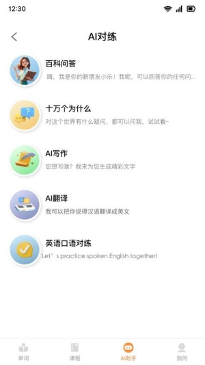 乐学同步单词1