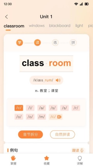 乐学同步单词3