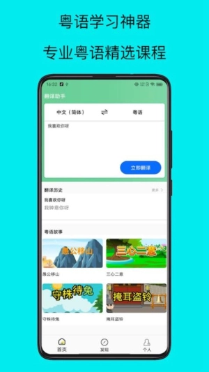 粤语学习帮(3)