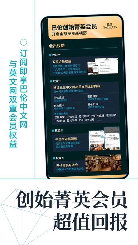 巴伦1