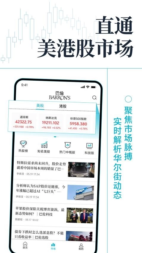 巴伦2