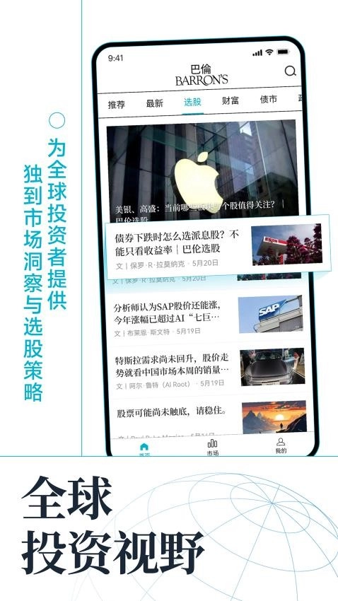 巴伦3