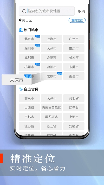 快看好天气预报-图3