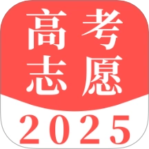 高考志愿填报攻略
