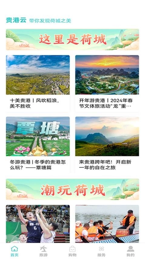 贵港云