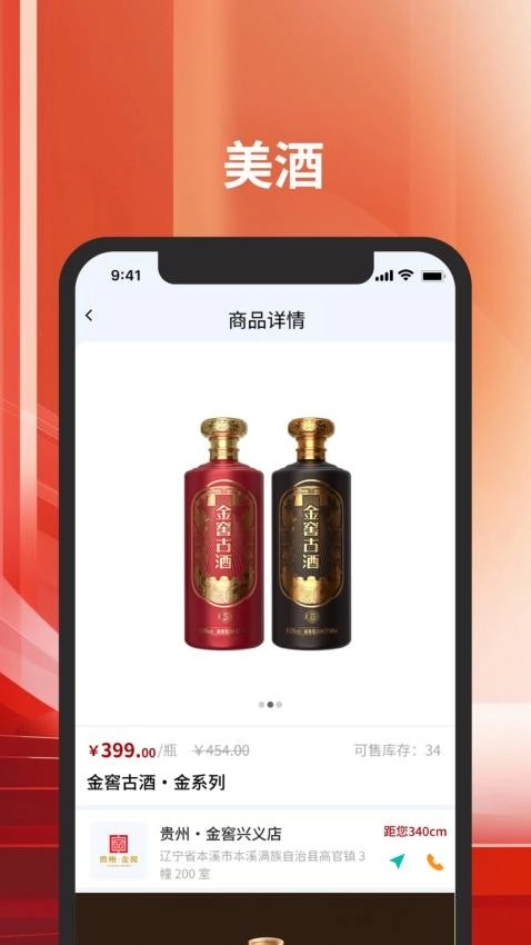 金窖数字资产
