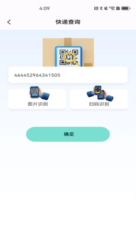 快速扫描二维码-图1