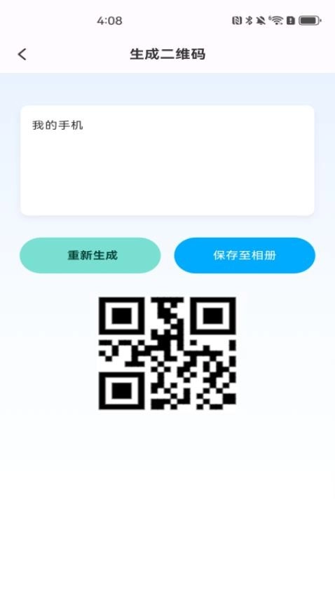 快速扫描二维码-图3