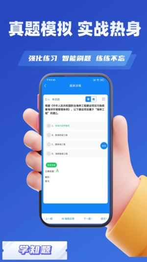 环评师考试学知题