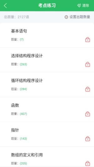 计算机二级考试