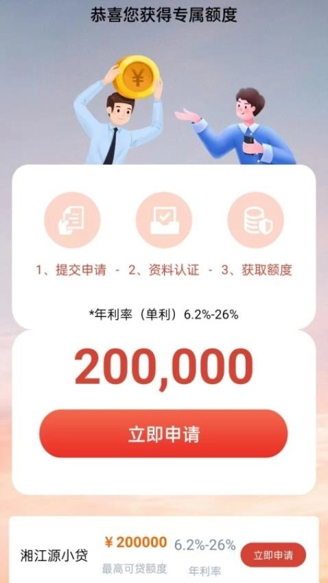 轻花优借2