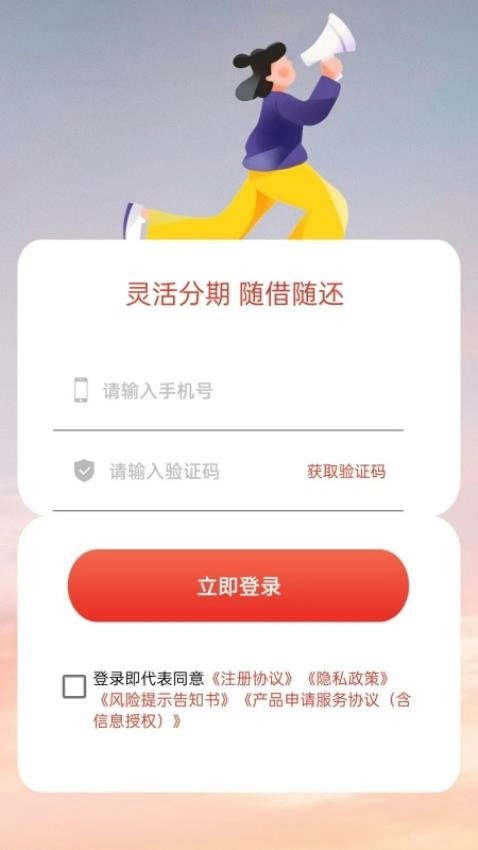 轻花优借1