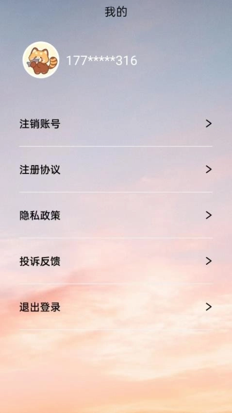 轻花优借3