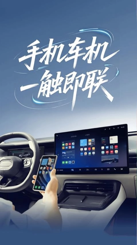 手车互联iCar-图1