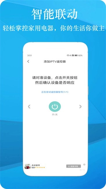 万能空调遥控盒子