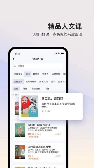 三联中读手机版-图2