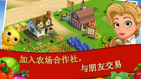 开心农场2乡村度假图4