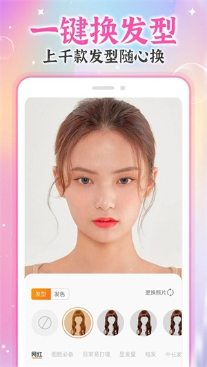 ai试发型(1)