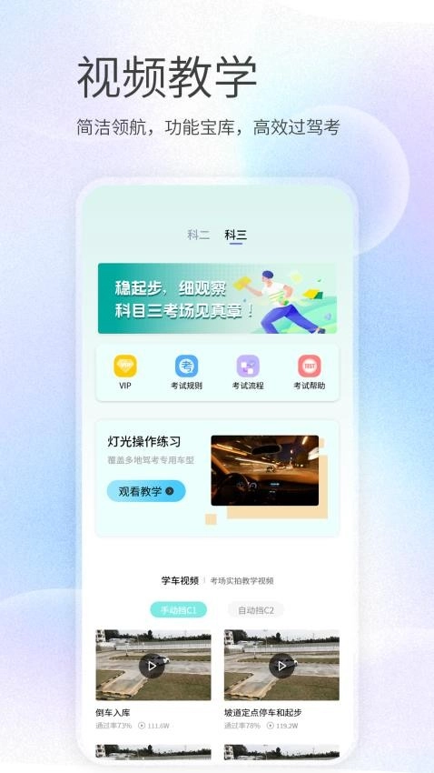 AI驾照宝