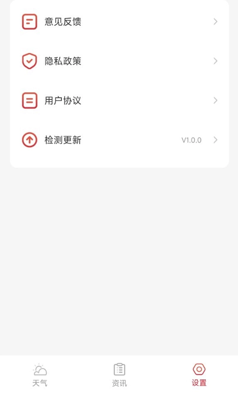 万象天气预报-图2