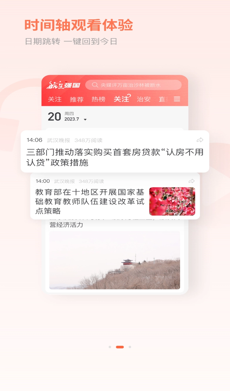 航空强国原版-图1