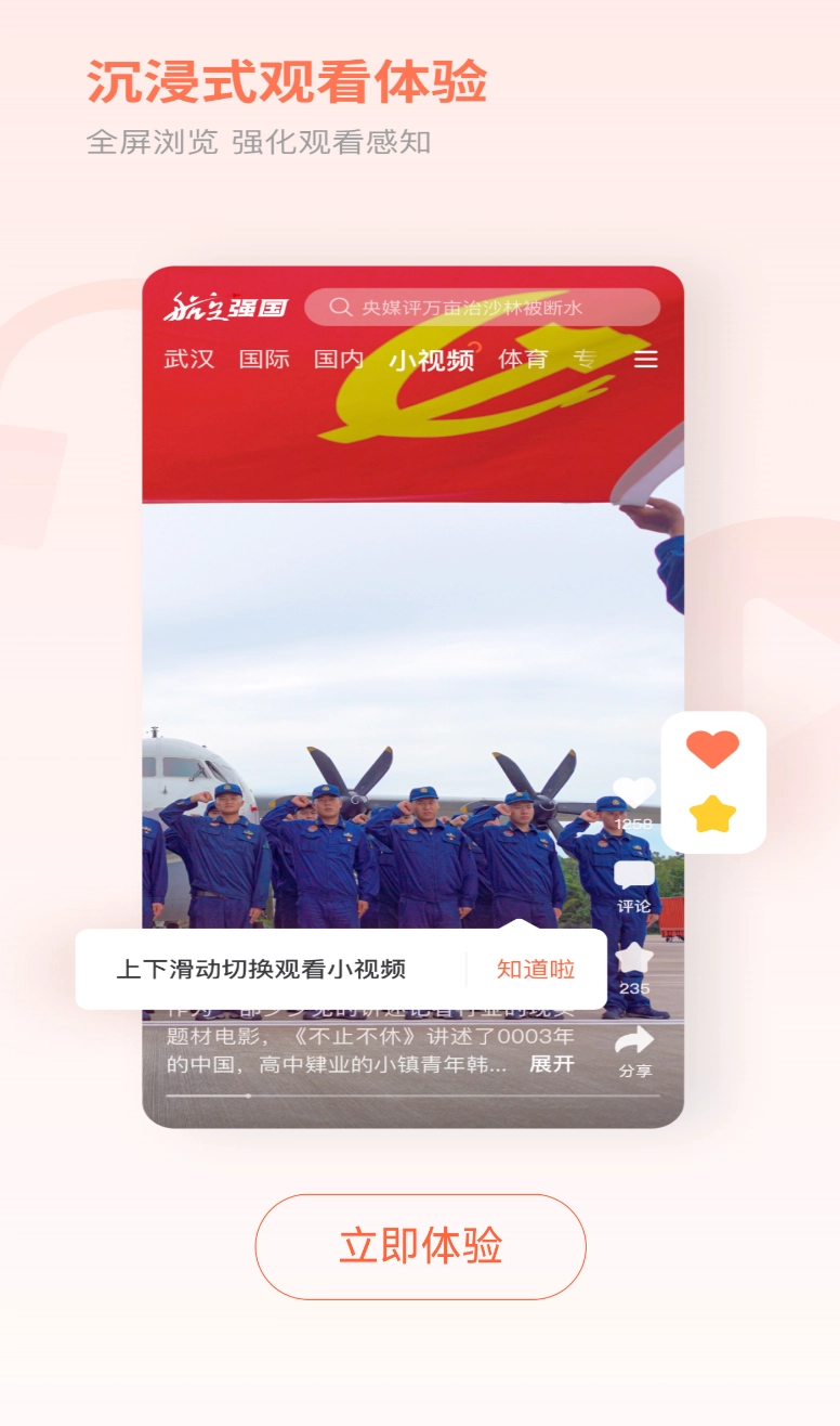 航空强国原版-图2