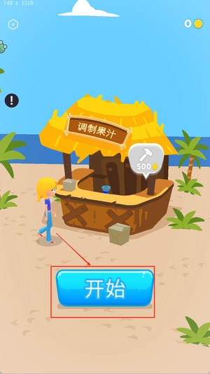 DIY果汁屋手游版下载