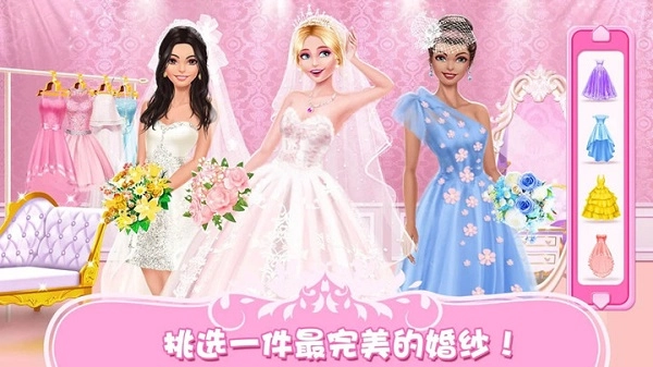 公主换装婚纱设计最新下载