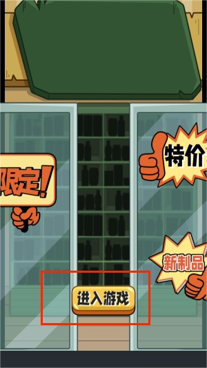 全能整理师货柜爱消除正版下载