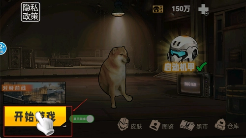 烽火荣都地铁逃生正式版下载