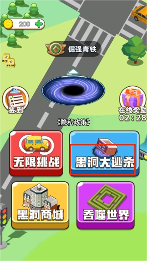 黑洞终极吞噬手机下载