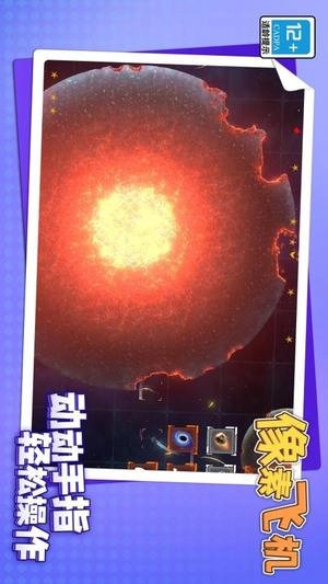 像素飞机正版下载