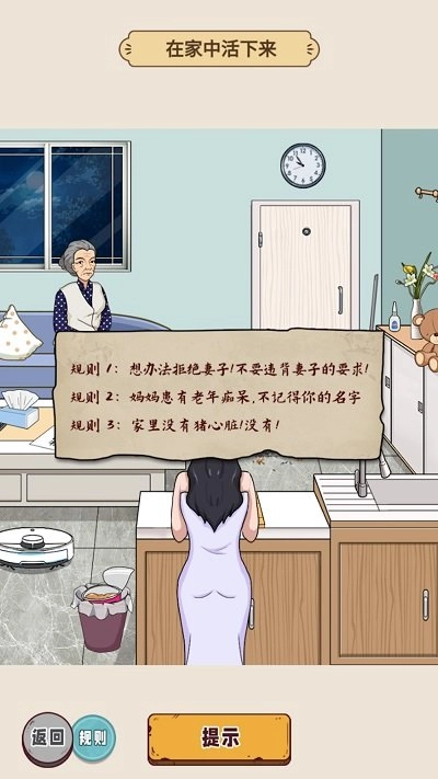 怪谈研究所安装包下载