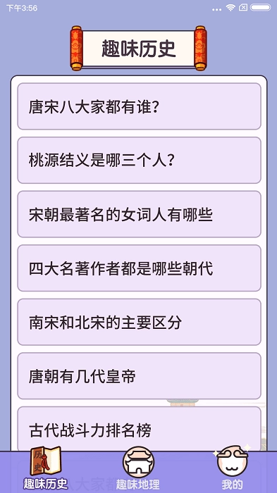 一起来猜猜官网版下载