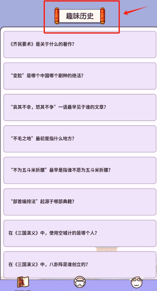 一起来猜猜官网版下载