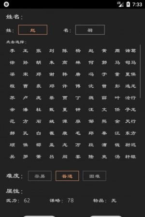 三国英雄坛官网版下载