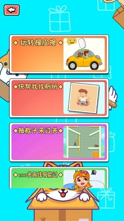 一起烧脑闯关吧免费版下载