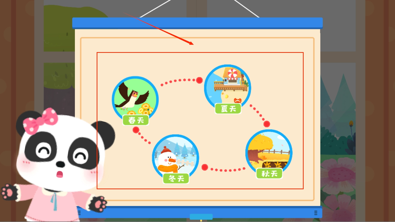 宝宝缤纷四季安卓版下载