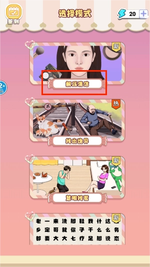 面部清洁高手正版下载