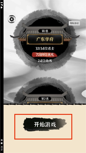 腦洞文字解謎安卓版下載