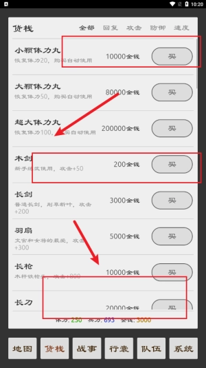 三国英雄坛官网版下载