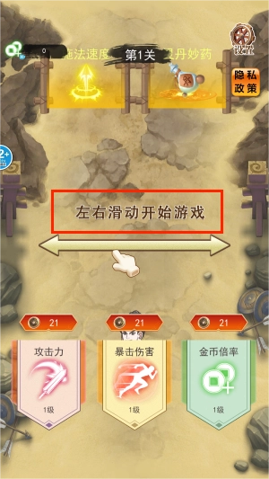 合成大佛主手游版下载