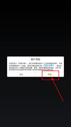 体感木鱼安装下载