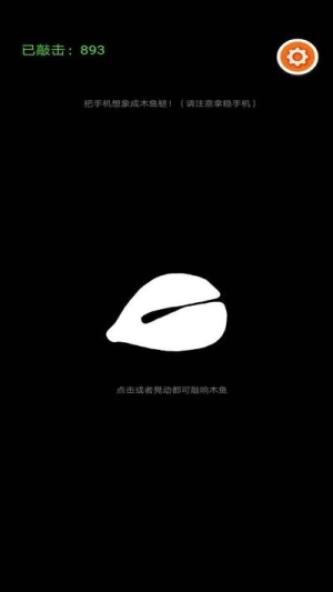体感木鱼安装下载