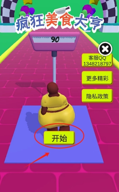 疯狂美食大亨游戏下载