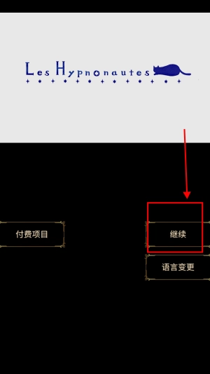 回梦之旅正式版下载
