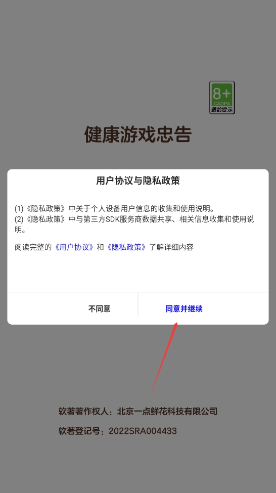 数字大合成完整版下载