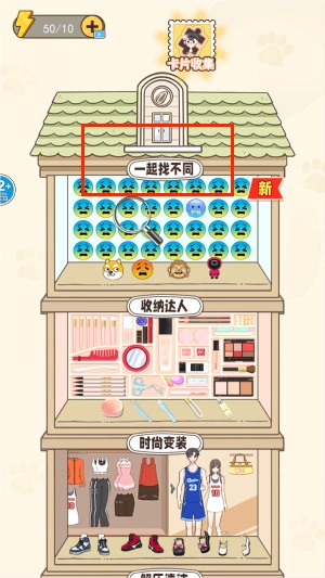 找出不同点单机版下载