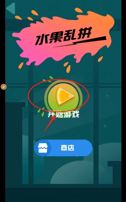 切西瓜安装包下载