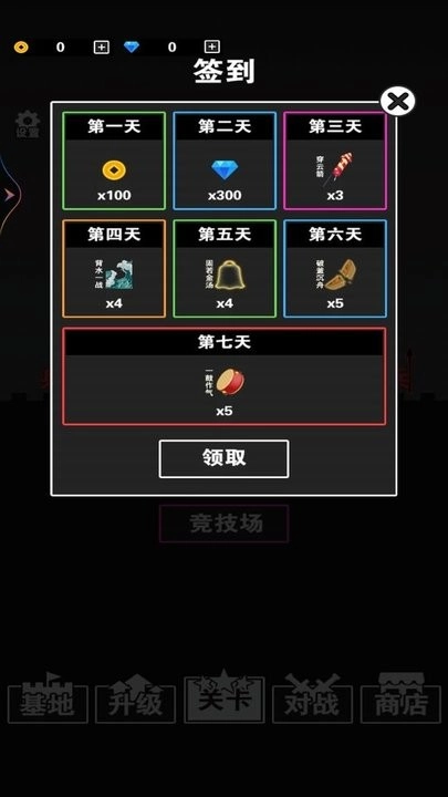 汉字大作战最新下载